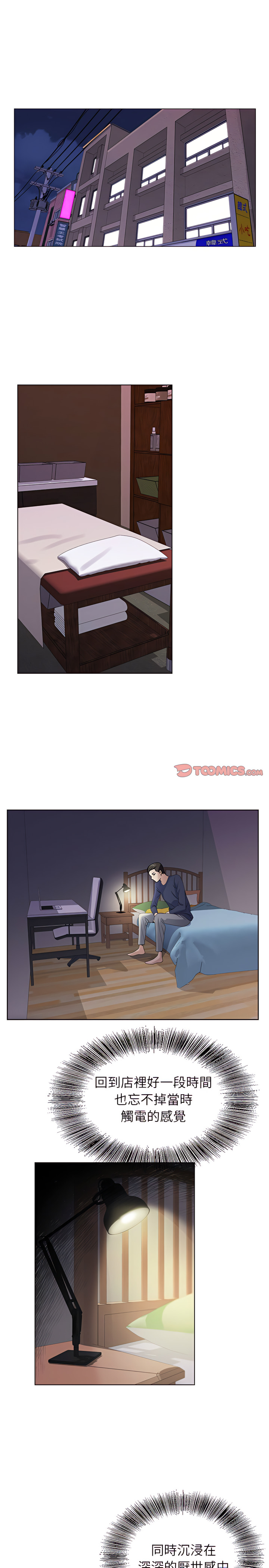 神之手 第39章 第17页