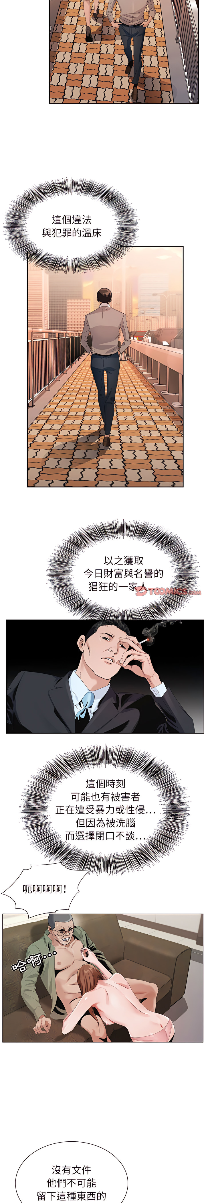神之手 第40章 第7页