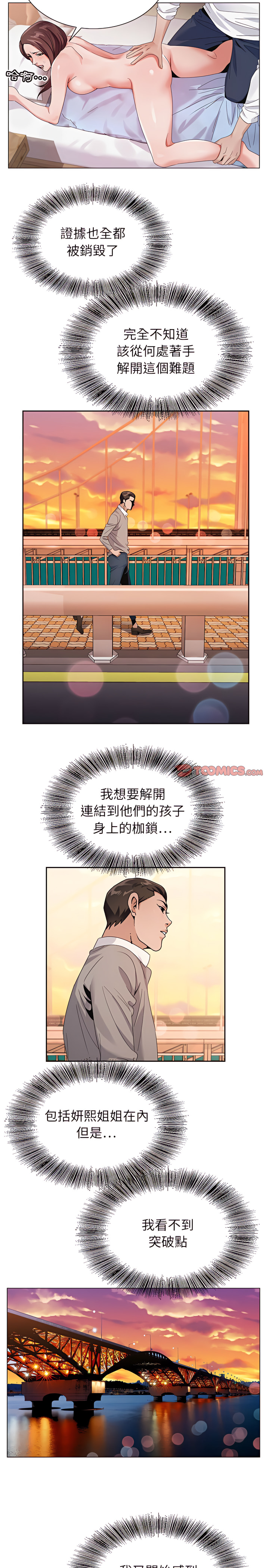 神之手 第40章 第8页