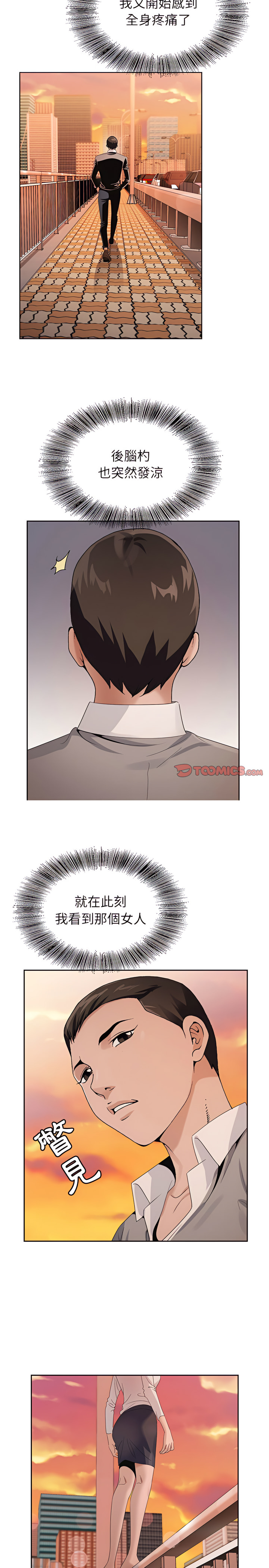 神之手 第40章 第9页