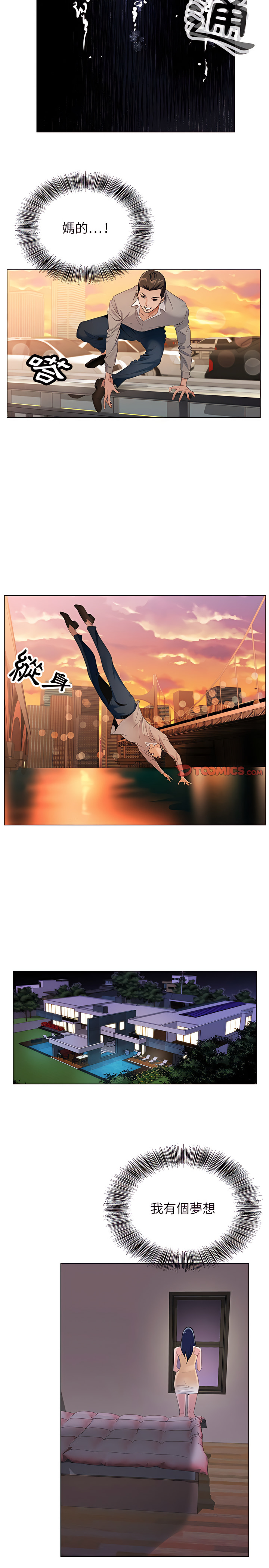 神之手 第40章 第12页