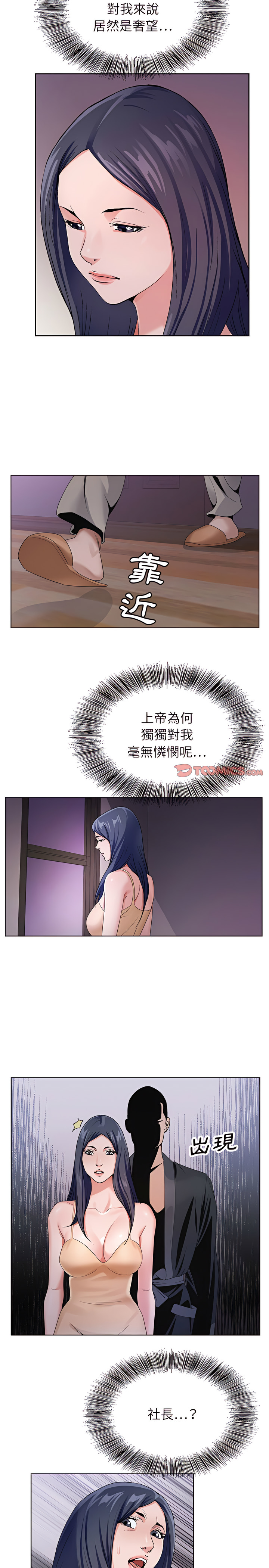 神之手 第40章 第14页