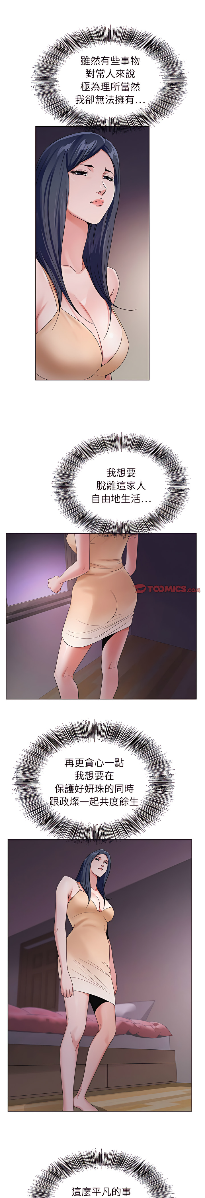 神之手 第40章 第13页