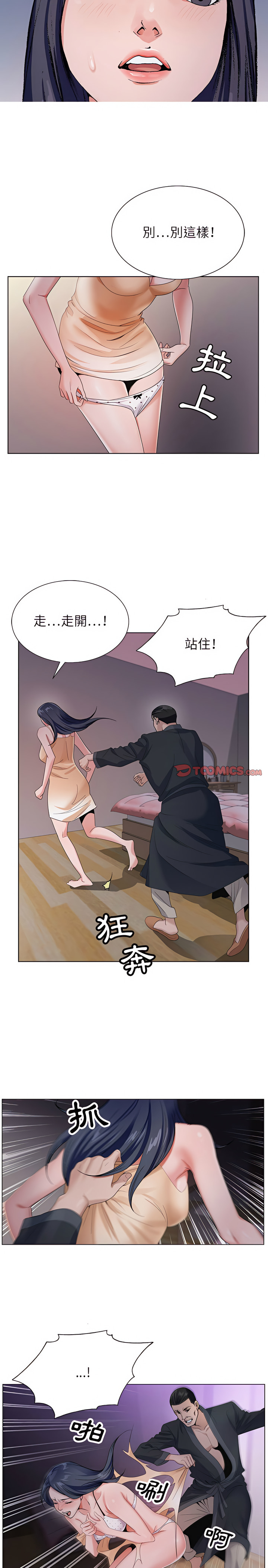 神之手 第40章 第17页