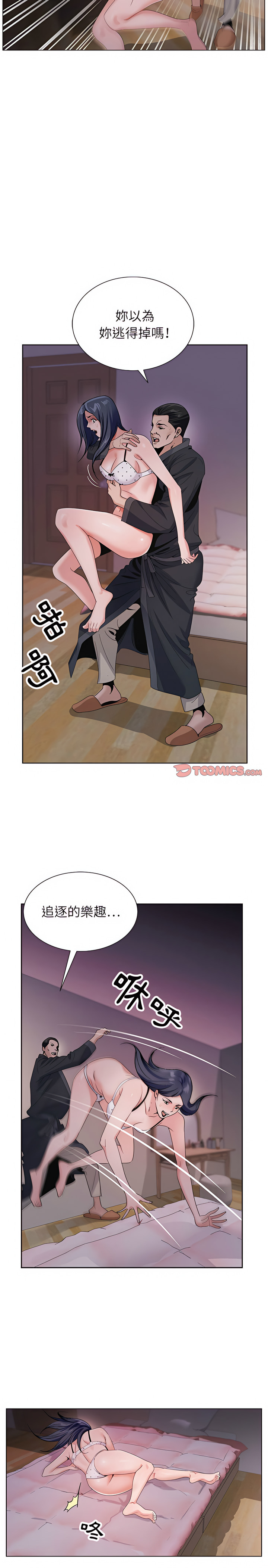 神之手 第40章 第18页