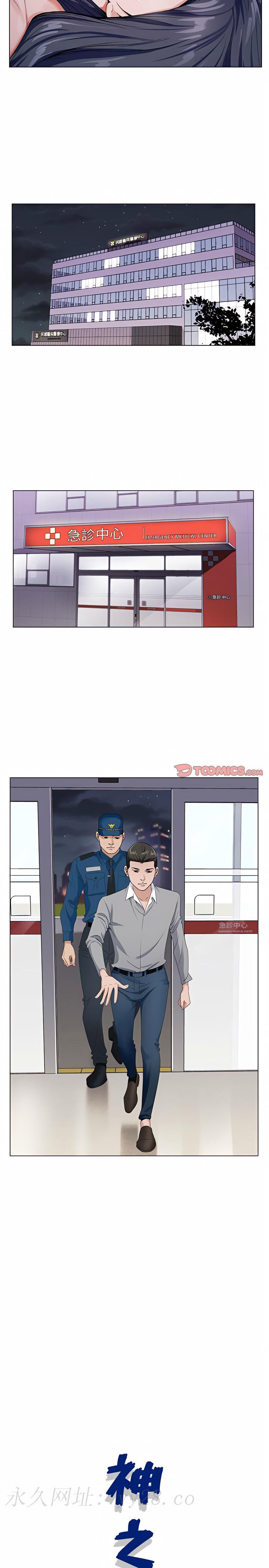 神之手 第40章 第21页