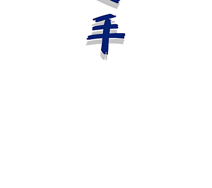 神之手 第40章 第22页