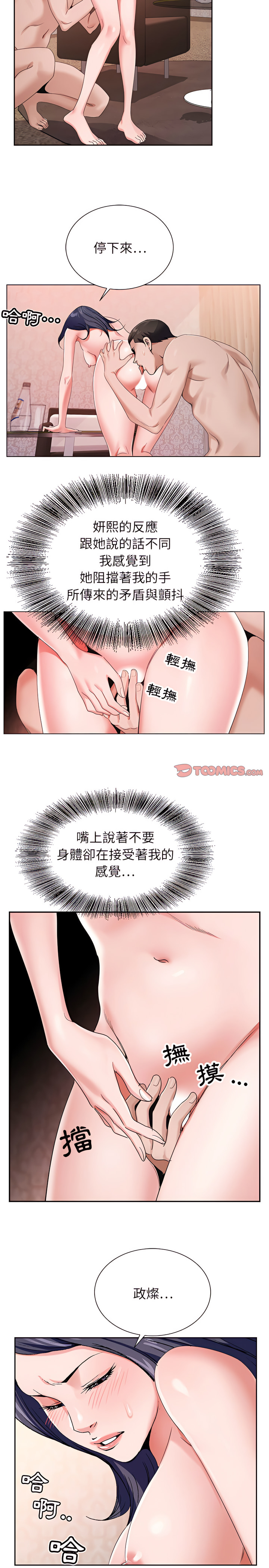 神之手 第40章 第2页