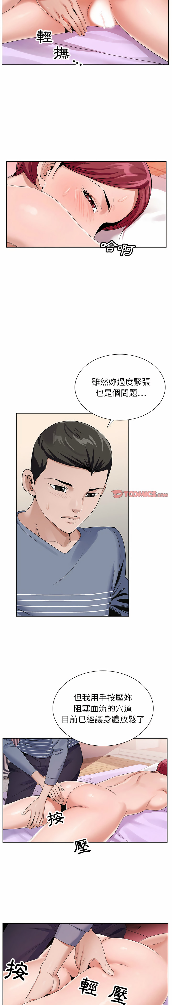 神之手 第43章 第2页