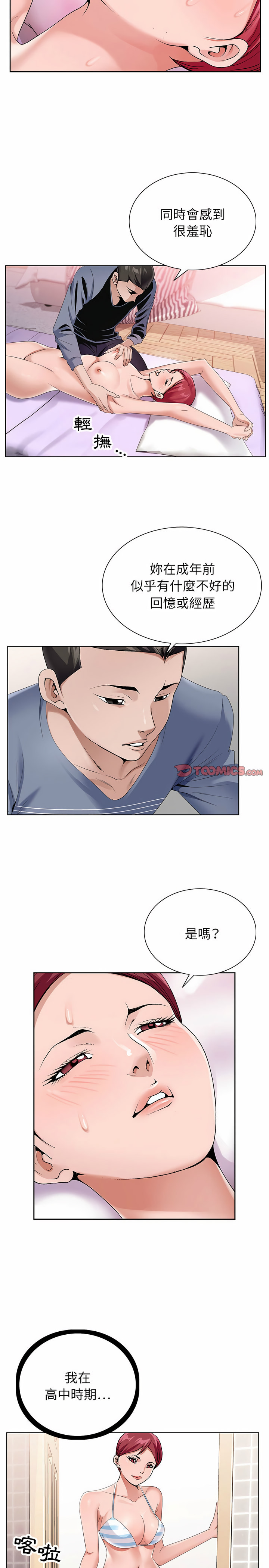神之手 第43章 第5页