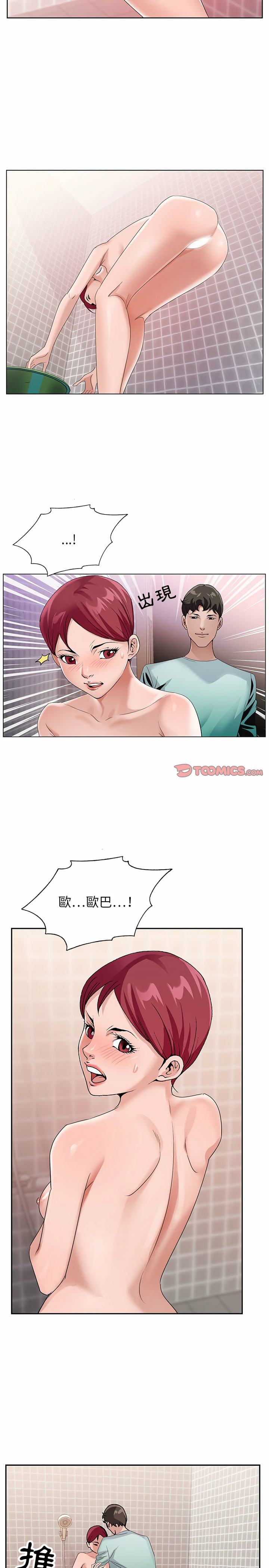 神之手 第43章 第7页
