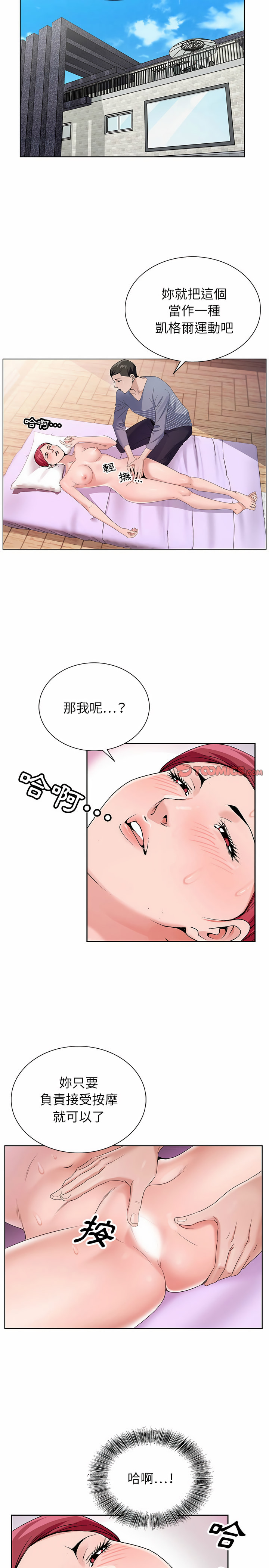 神之手 第43章 第13页