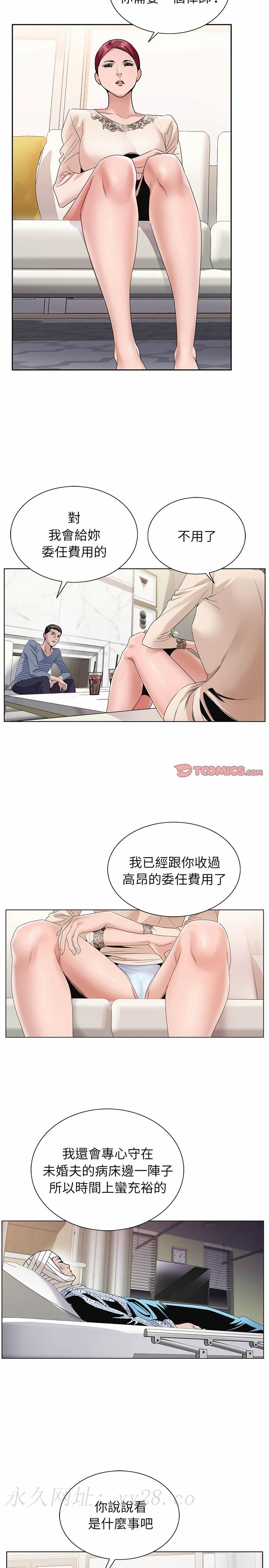 神之手 第43章 第21页