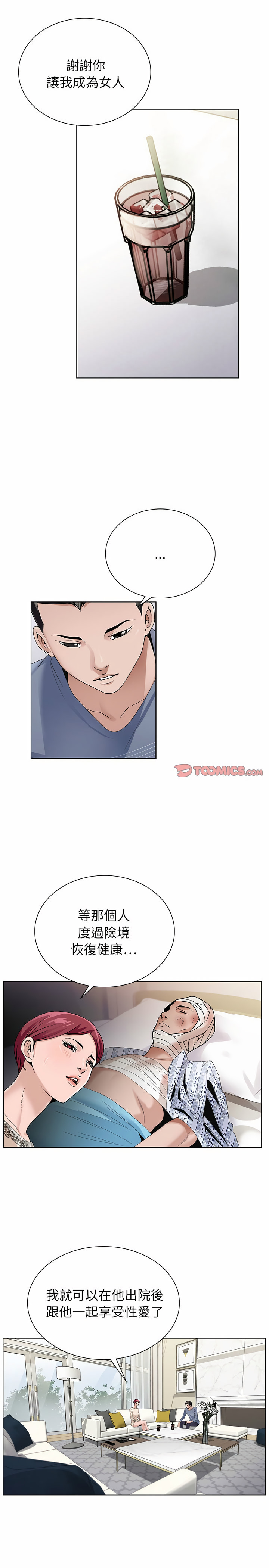 神之手 第43章 第19页