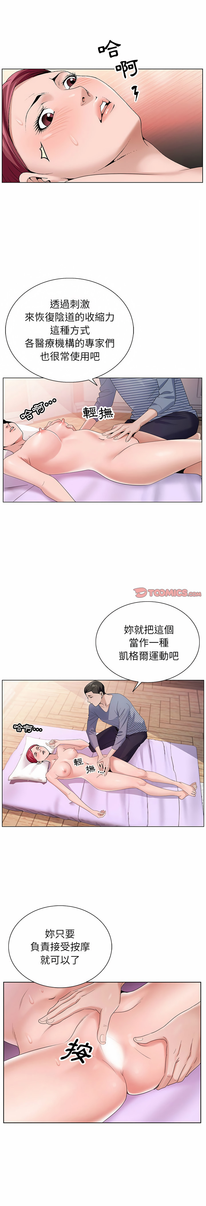 神之手 第44章 第2页