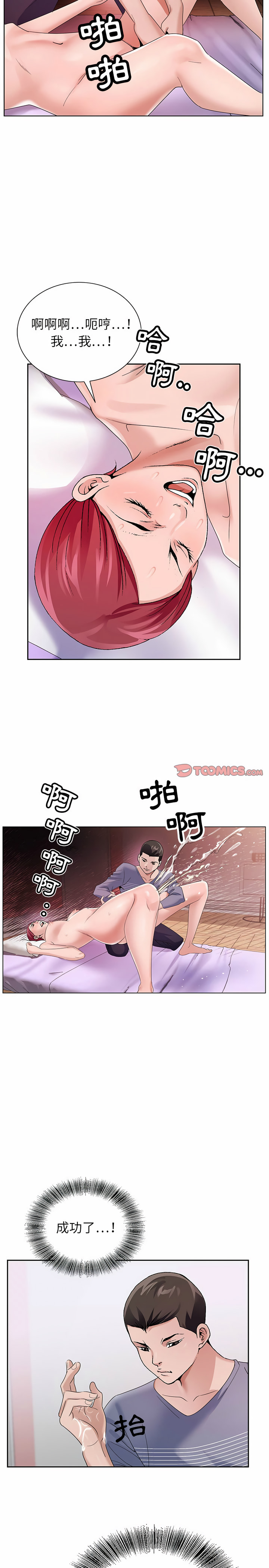 神之手 第44章 第4页