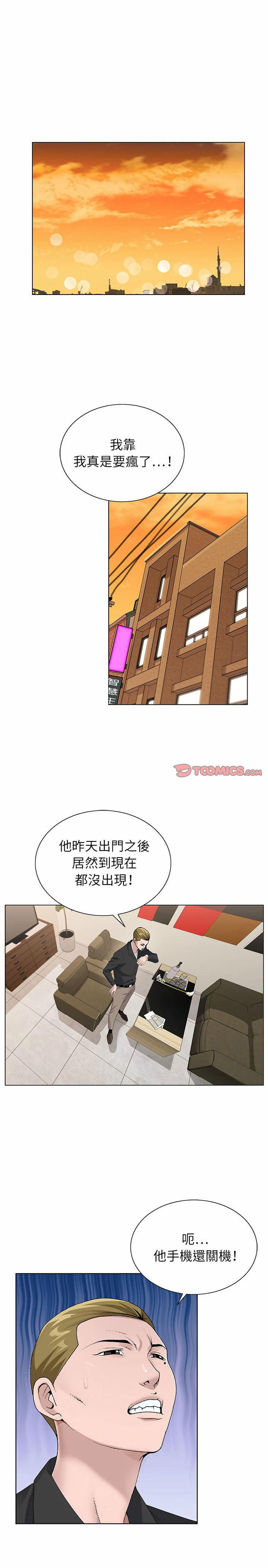 神之手 第44章 第6页