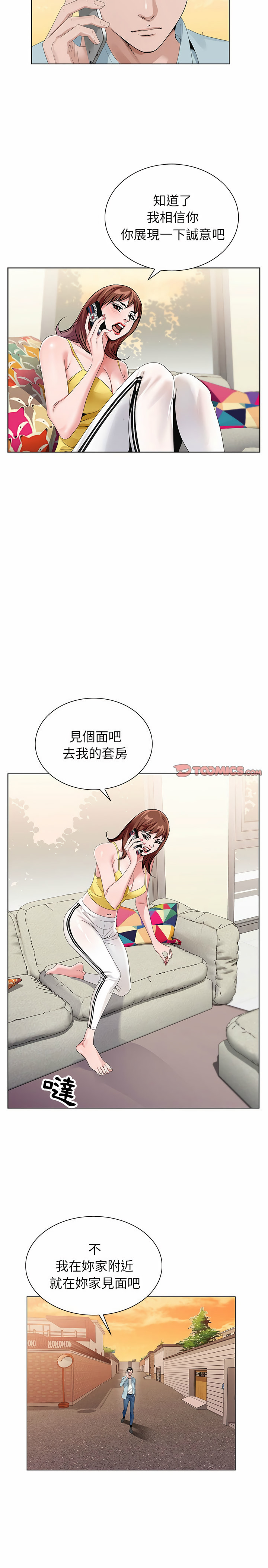 神之手 第44章 第11页