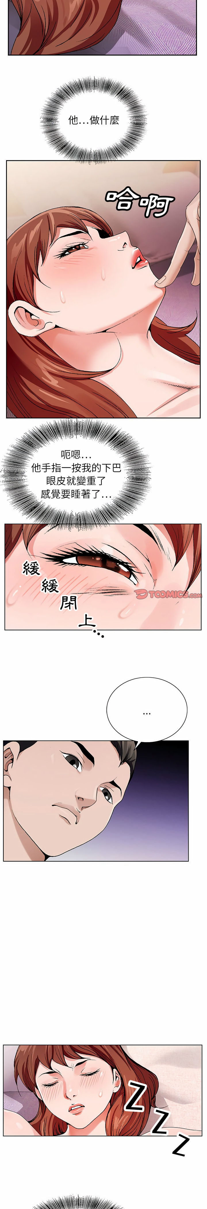神之手 第44章 第16页