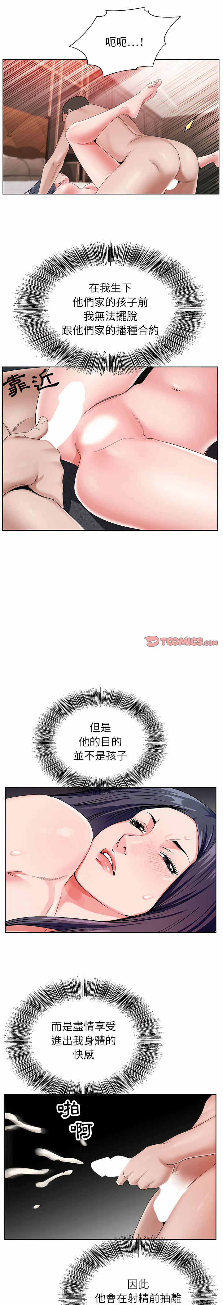 神之手 第44章 第19页