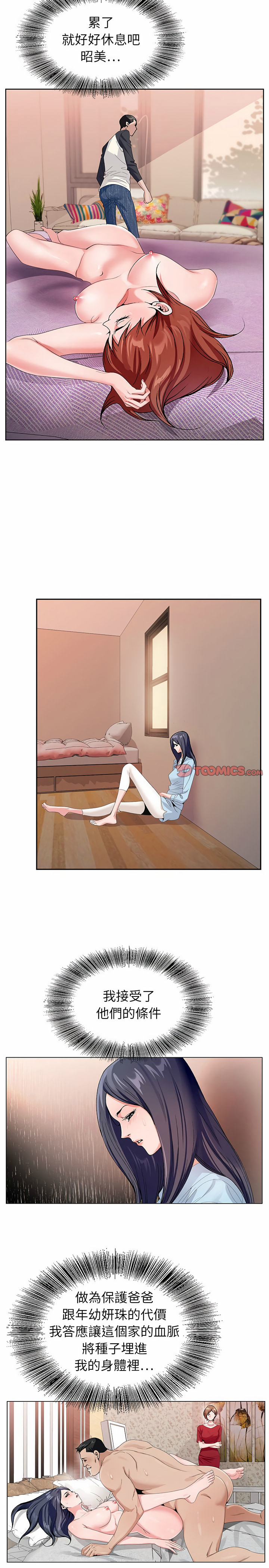 神之手 第44章 第17页