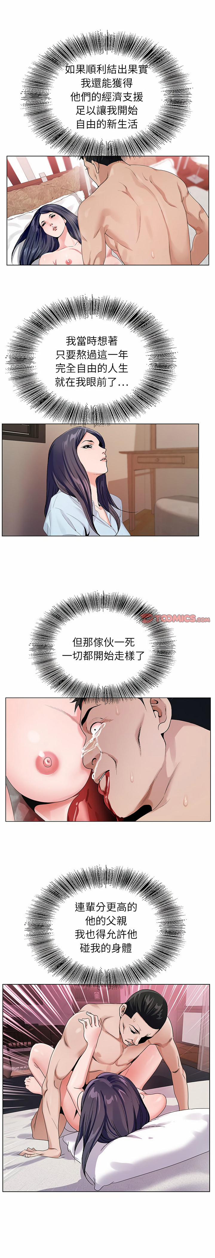 神之手 第44章 第18页