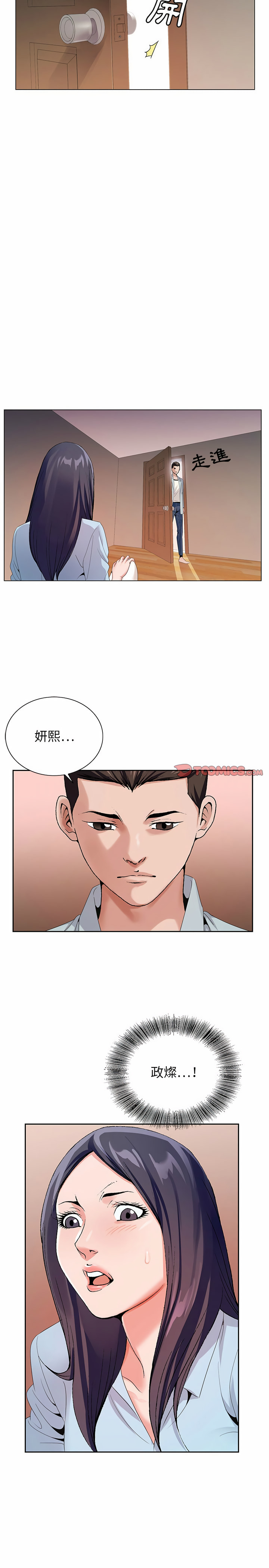 神之手 第44章 第22页