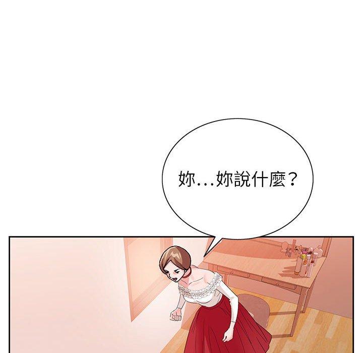 神之手 第 45 話 第68页