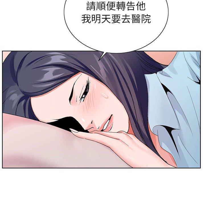 神之手 第 45 話 第70页