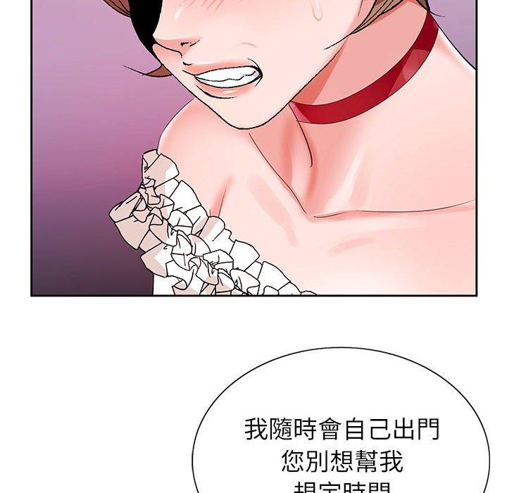 神之手 第 45 話 第73页