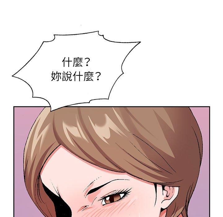 神之手 第 45 話 第72页