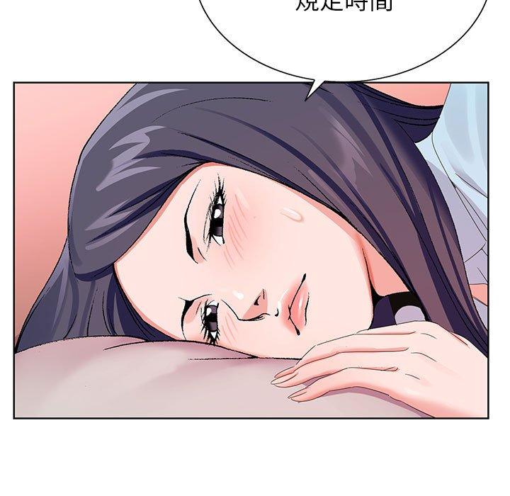 神之手 第 45 話 第74页