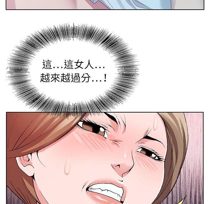 神之手 第 45 話 第79页