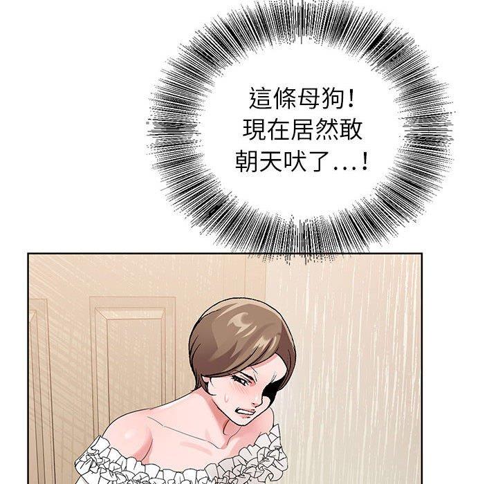 神之手 第 45 話 第83页