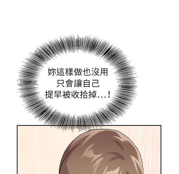 神之手 第 45 話 第85页