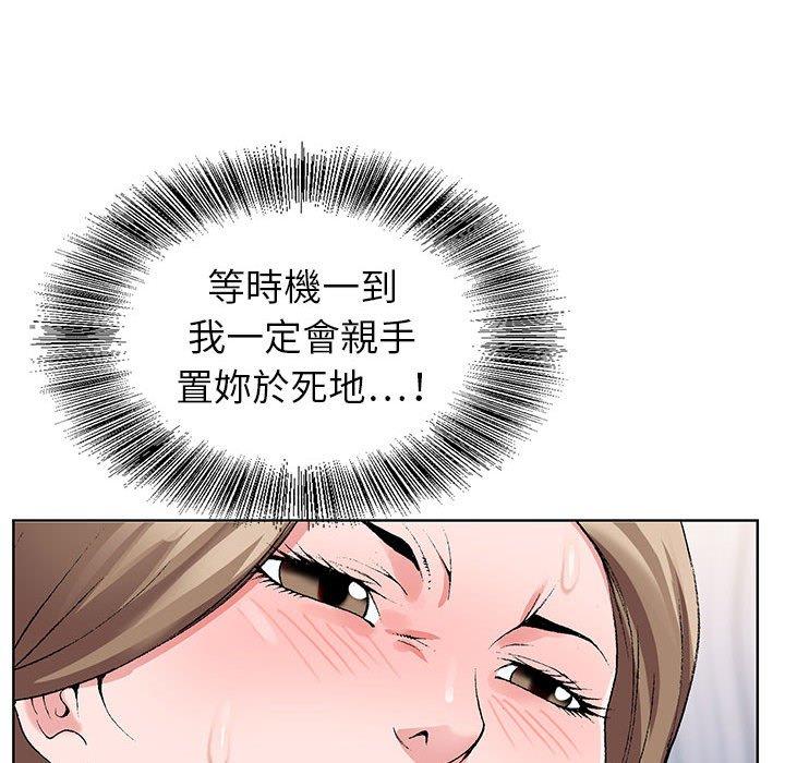 神之手 第 45 話 第88页