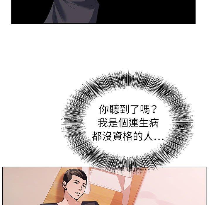 神之手 第 45 話 第91页