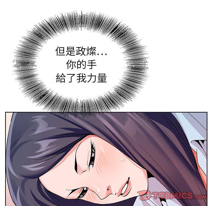 神之手 第 45 話 第93页