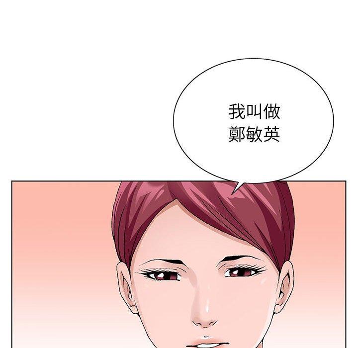 神之手 第 45 話 第100页