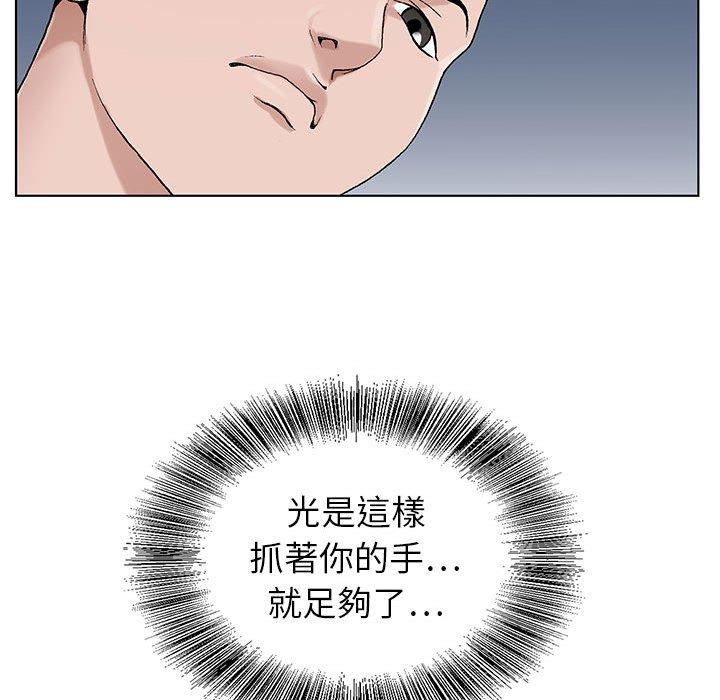 神之手 第 45 話 第95页