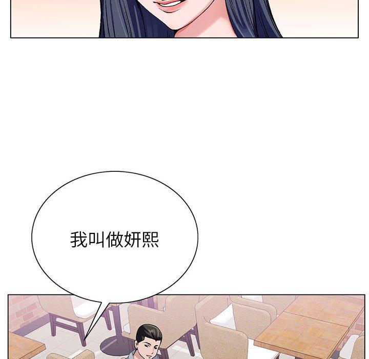 神之手 第 45 話 第102页