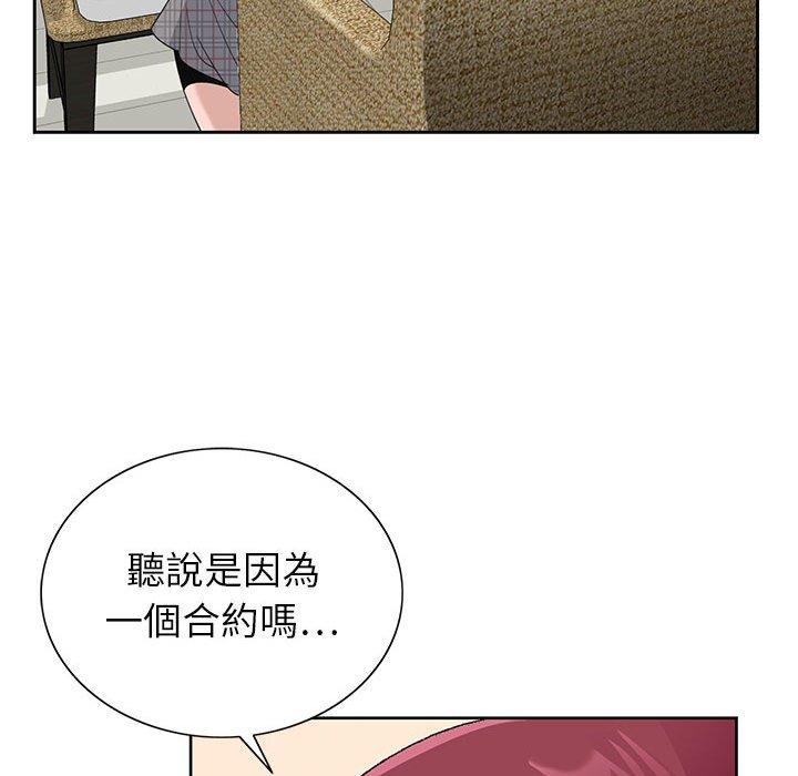 神之手 第 45 話 第106页