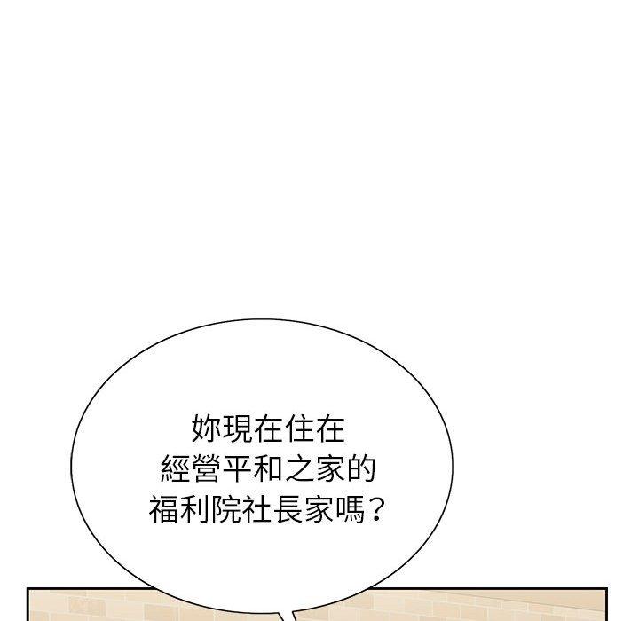 神之手 第 45 話 第104页