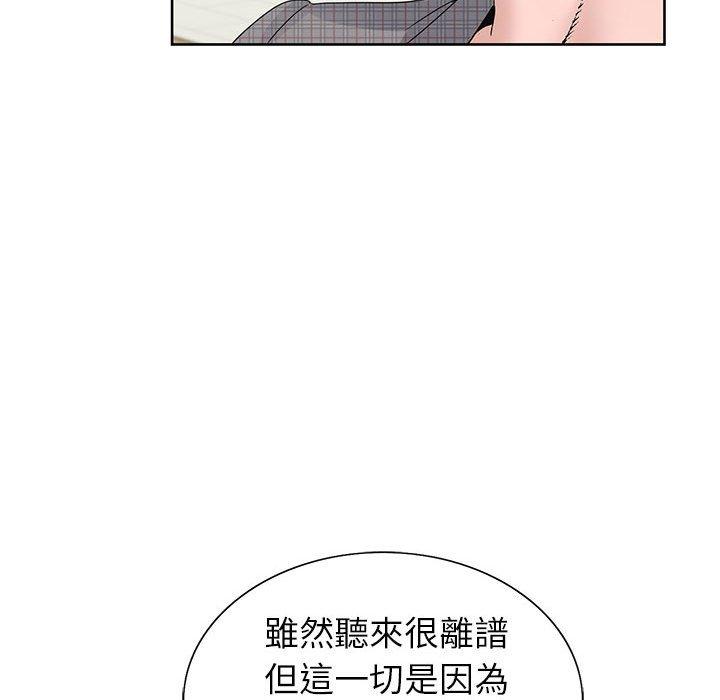 神之手 第 45 話 第108页