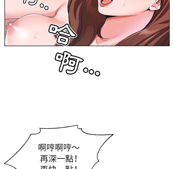神之手 第 45 話 第114页