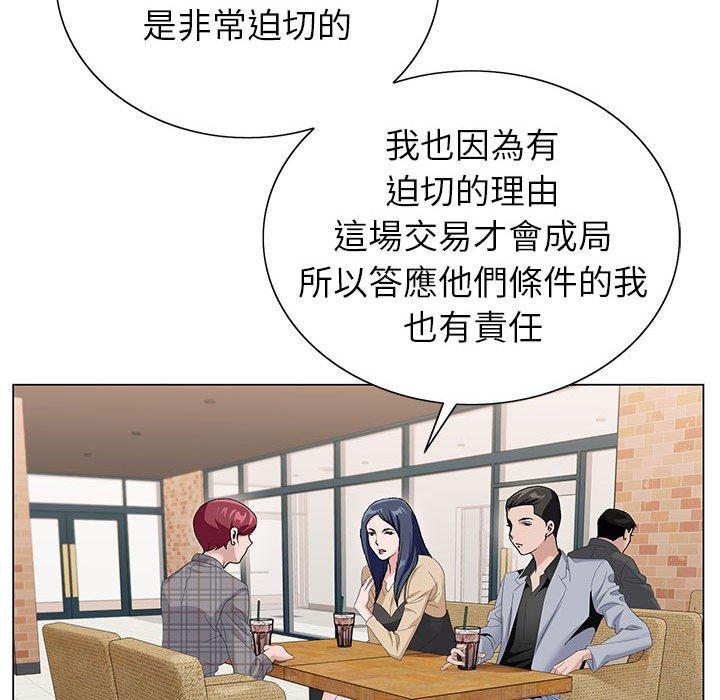 神之手 第 45 話 第118页