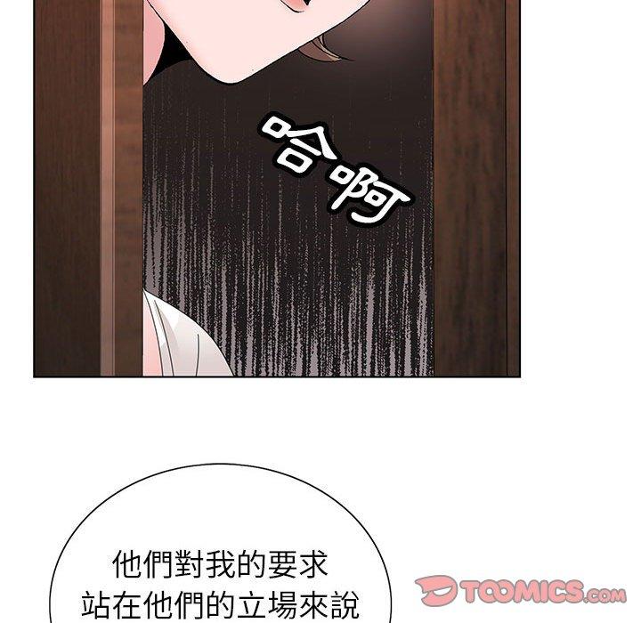 神之手 第 45 話 第117页