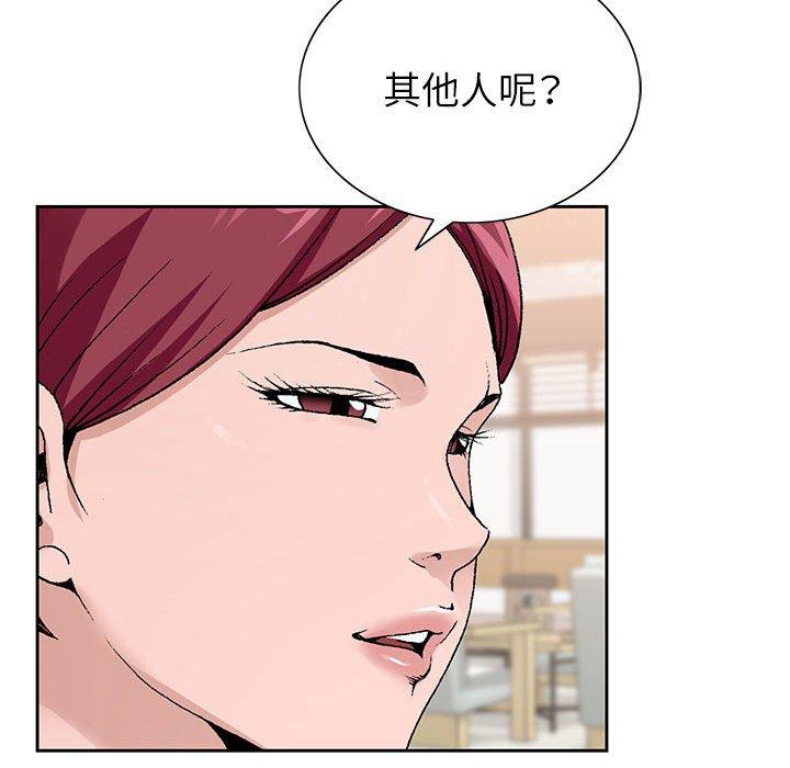 神之手 第 45 話 第120页