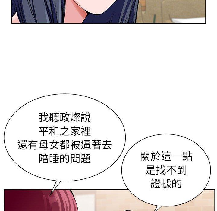 神之手 第 45 話 第122页