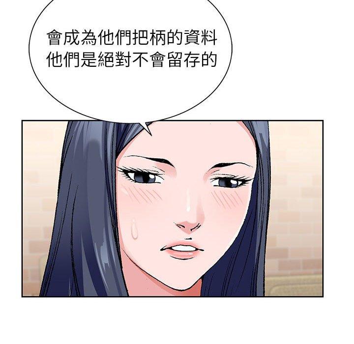 神之手 第 45 話 第124页